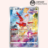 Latias AR 195/172 - Universo VSTAR - S12a 