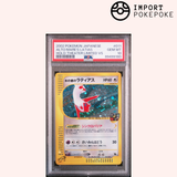 Latias 011/018 - Theater Limited VS 