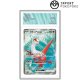 Latias ex SR 078/064 - SV7A