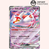 Latias ex 075/193 - M2a