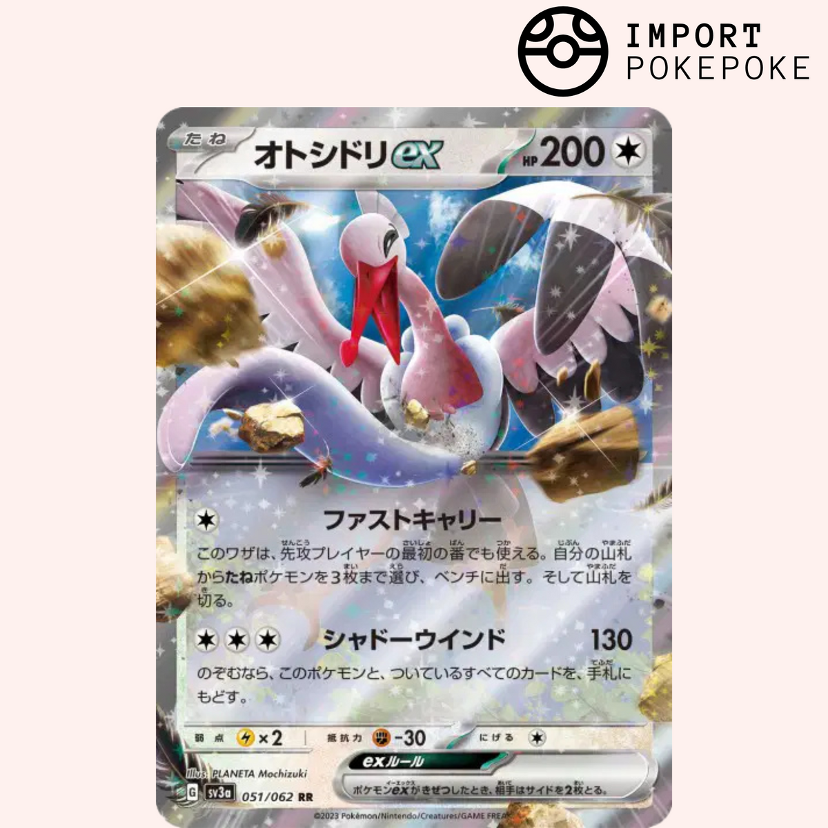 Lestombaile ex 051/062 - Raging Surf - SV3A