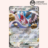 Lestombaile ex 051/062 - Raging Surf - SV3A