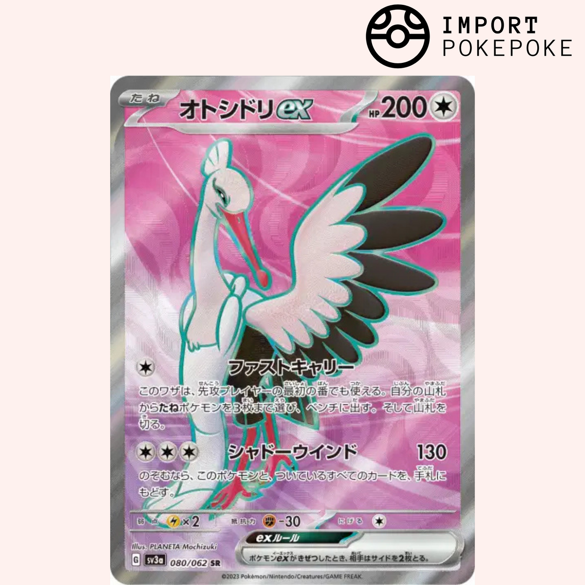 Lestombaile ex SR 080/062 – Raging Surf – SV3A