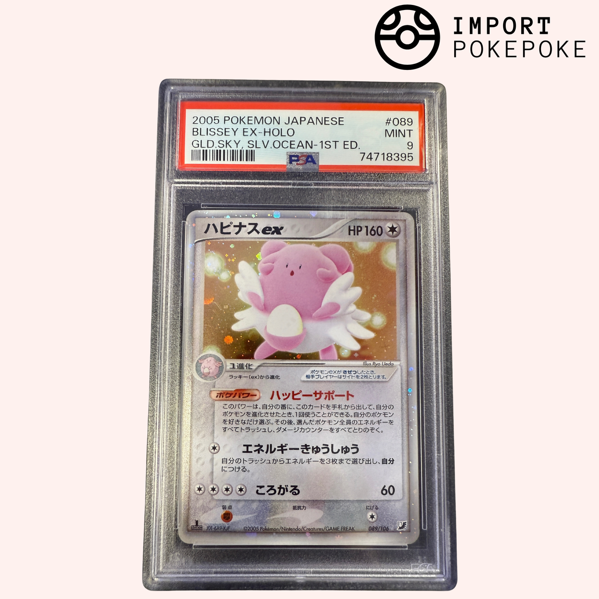 Euphoria ex 1st ED 089/106 - GLD.SKY SLV.OCEAN 