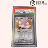 Euphoria ex 1st ED 089/106 - GLD.SKY SLV.OCEAN 