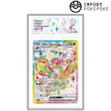 Libegon ex SR 079/064 - SV7A