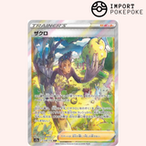 Lino SAR 238/172 - Universo VSTAR - S12a 
