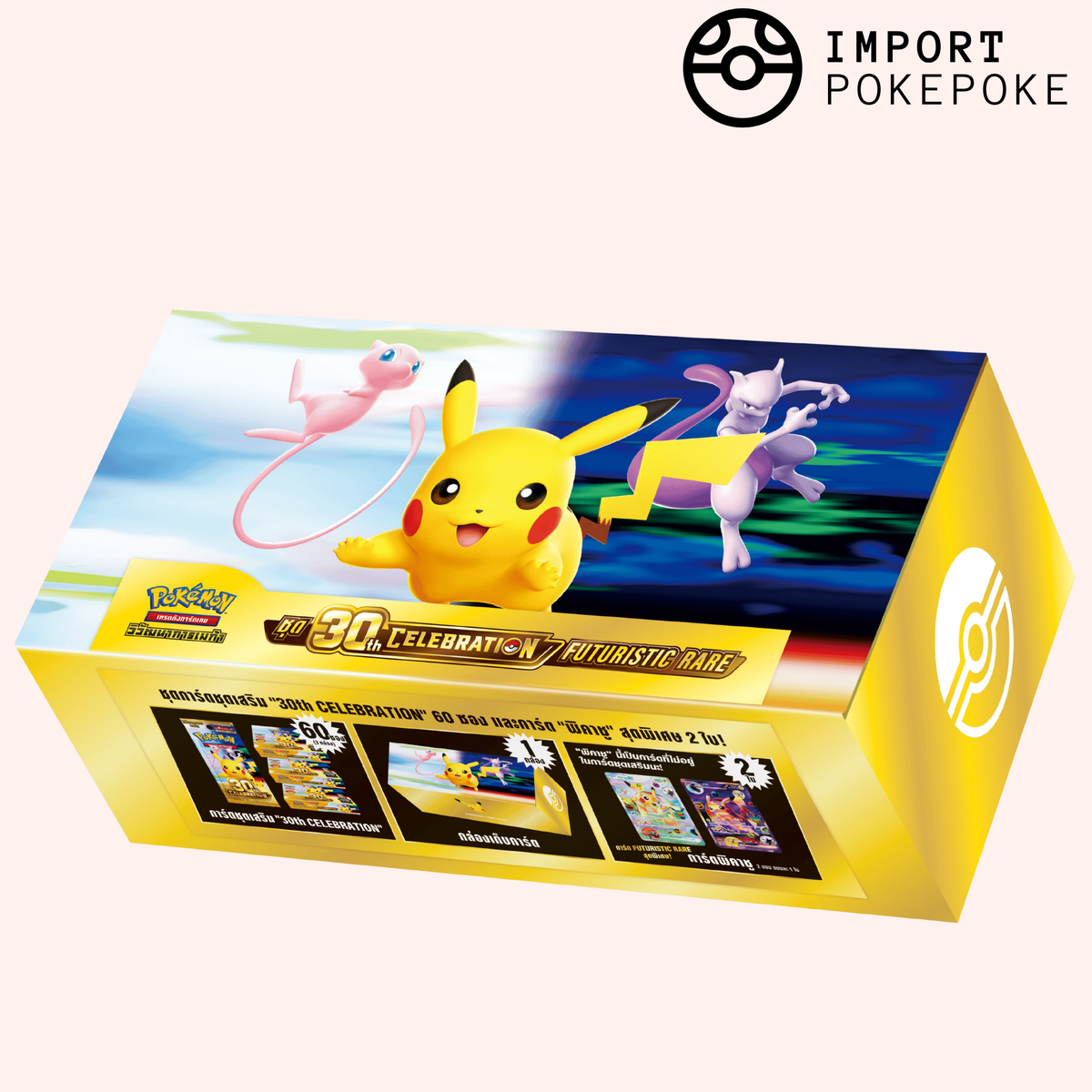 Long Card Box — 30th Celebration - Thai