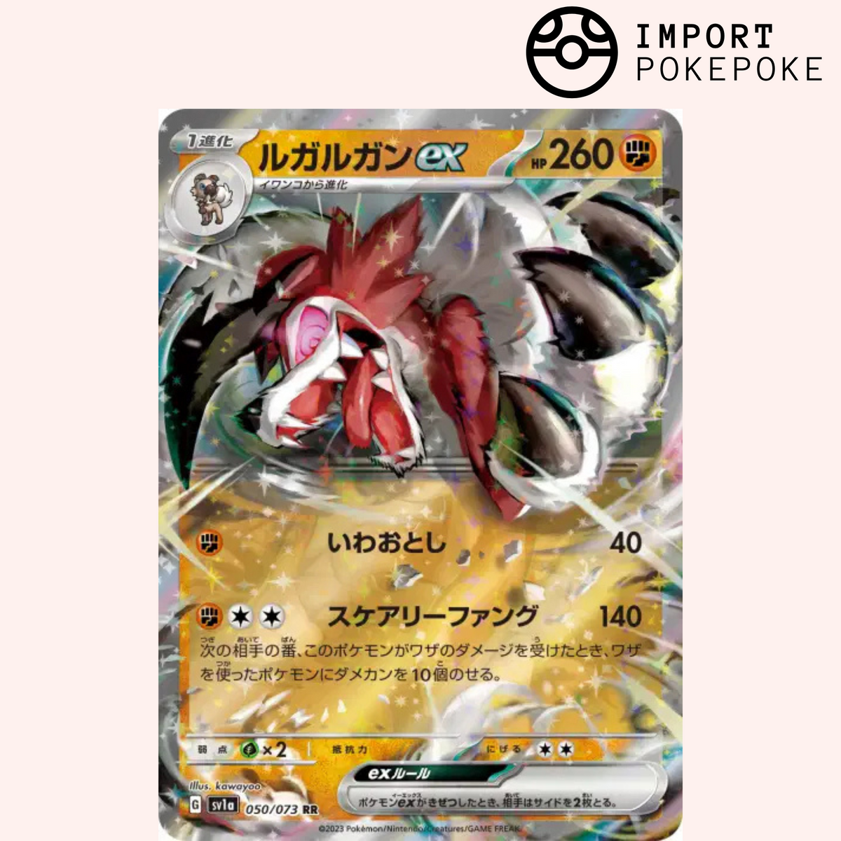 Lougaroc Ex 050/073 - SV1A 