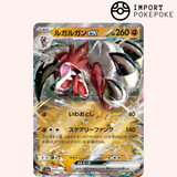 Lougaroc Ex 050/073 - SV1A 