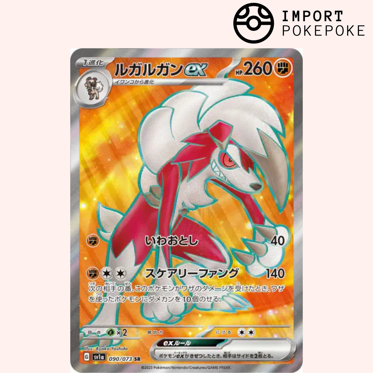 Lougaroc SR 090/073 - SV1A