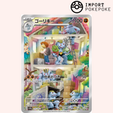 Machoke AR 177/165 - SV2A 
