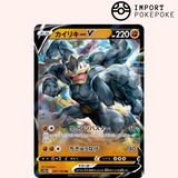 Mackogneur V 071/172 - VSTAR Universe - S12a