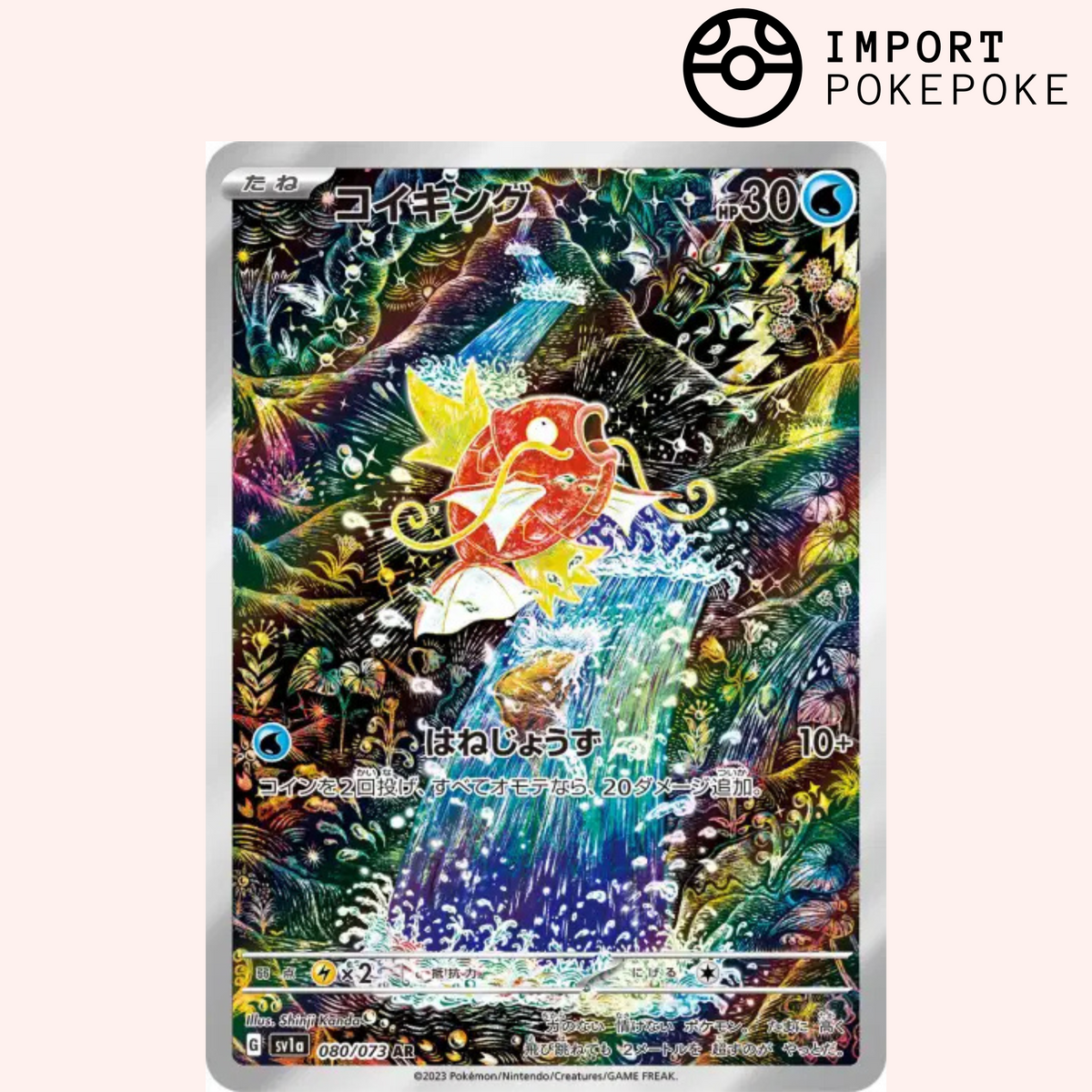 Magikarp AR 080/073 - SV1A 
