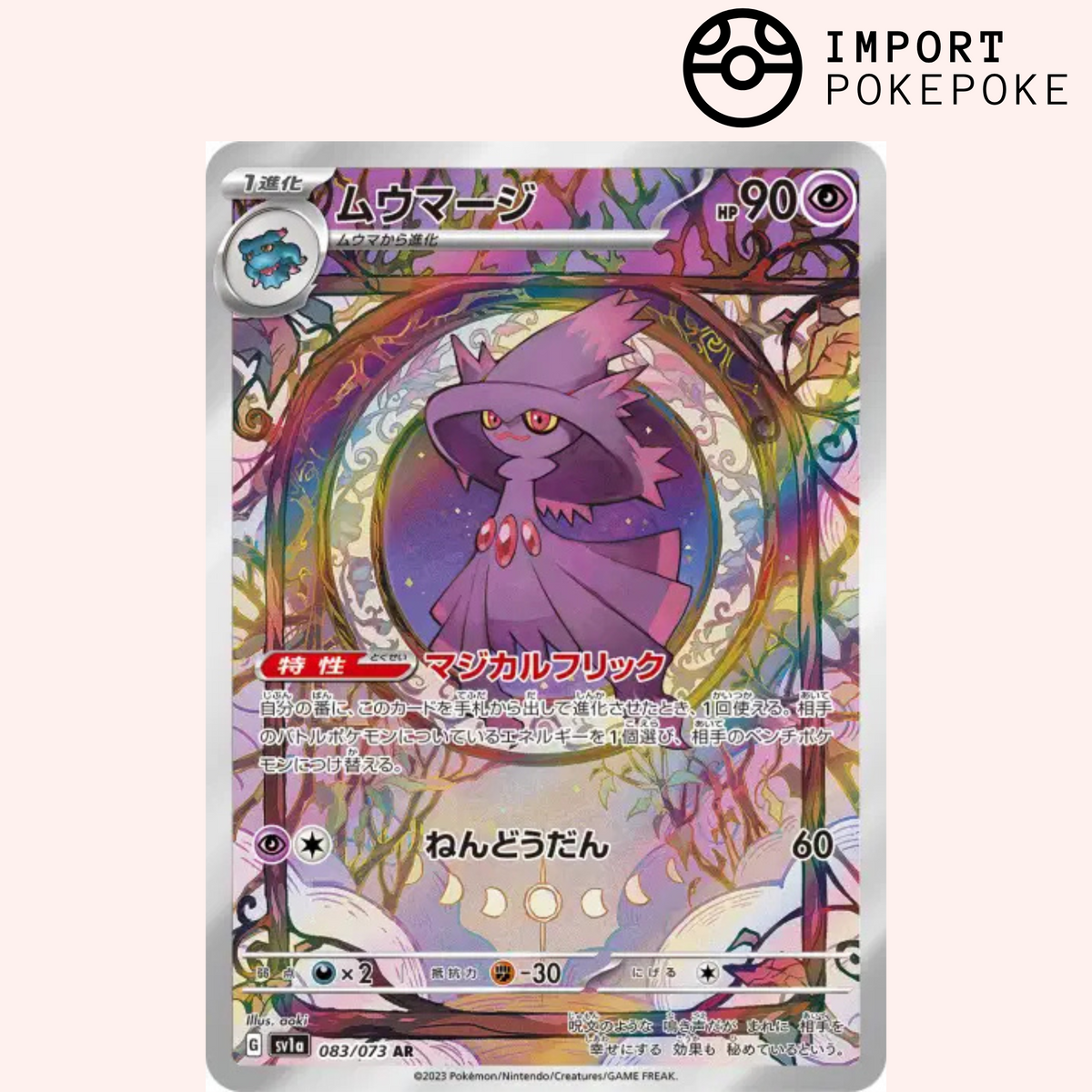 Magireve AR 083/073 - SV1A 