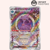 Magireve AR 083/073 - SV1A 