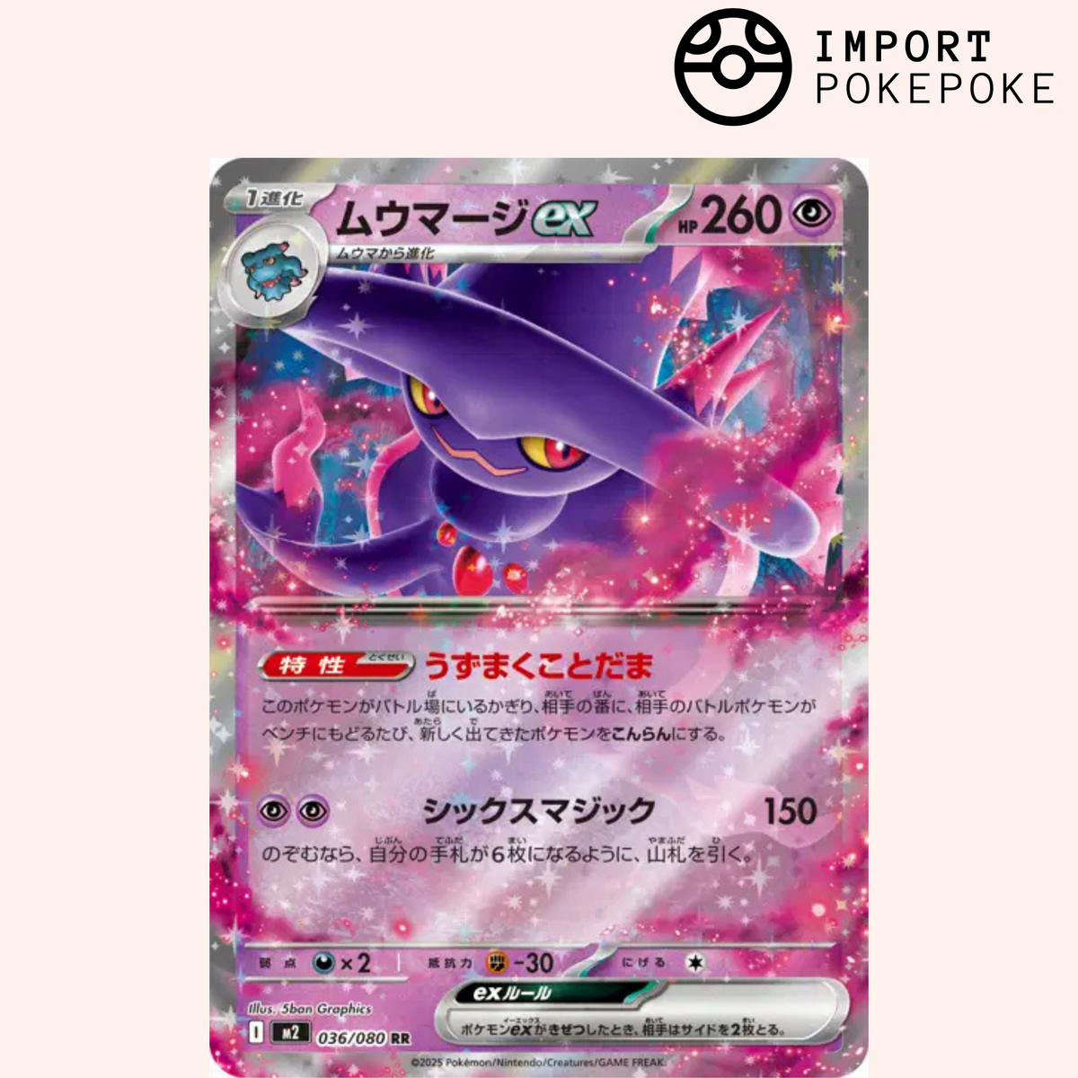 Magirêve ex 036/080 - M2