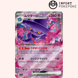 Magirêve ex 036/080 - M2