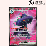 Magirêve ex SR 097/080 - M2