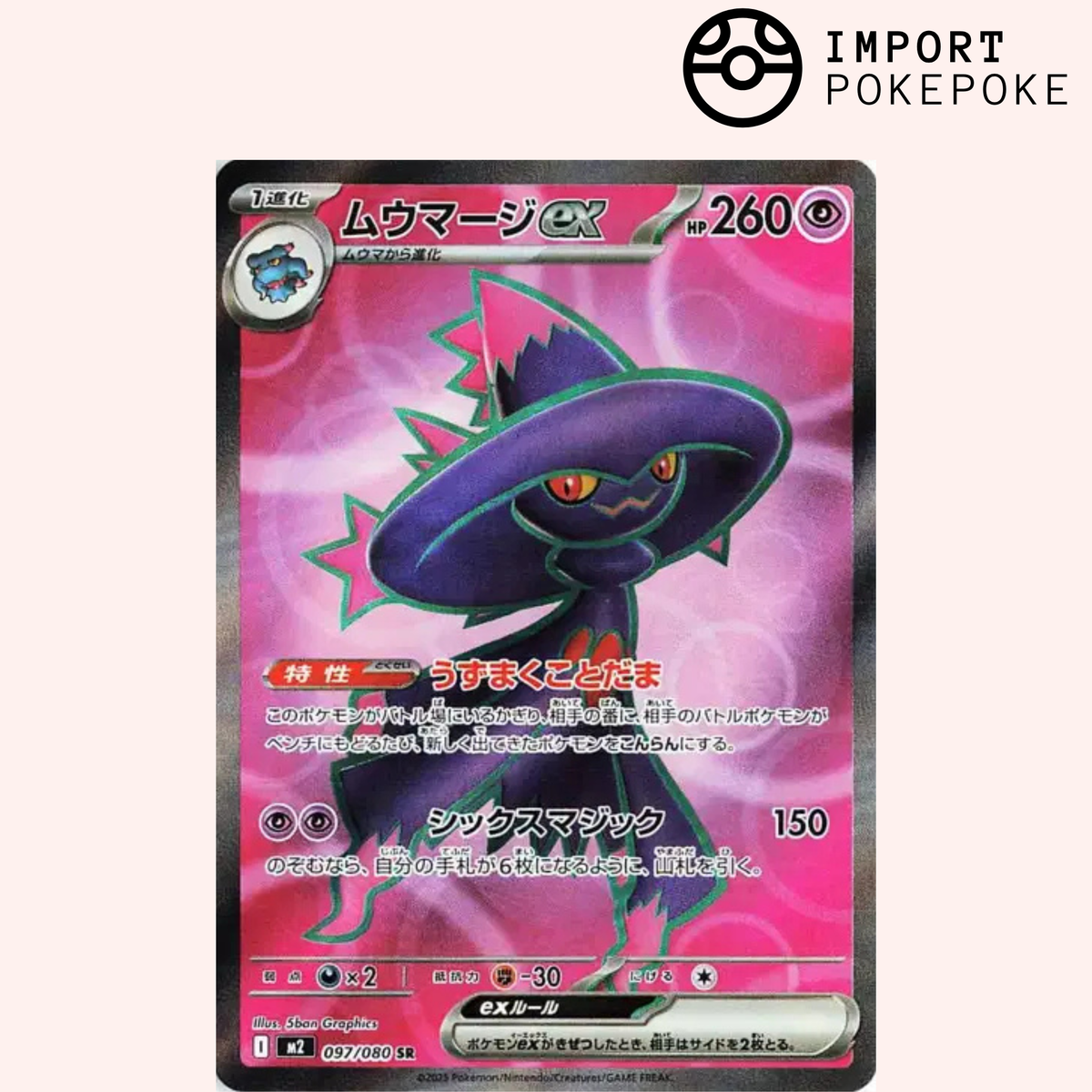 Magirêve ex SR 097/080 - M2