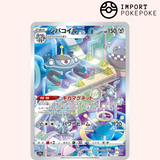 Magnezone AR 193/172 – VSTAR-Universum – S12a
