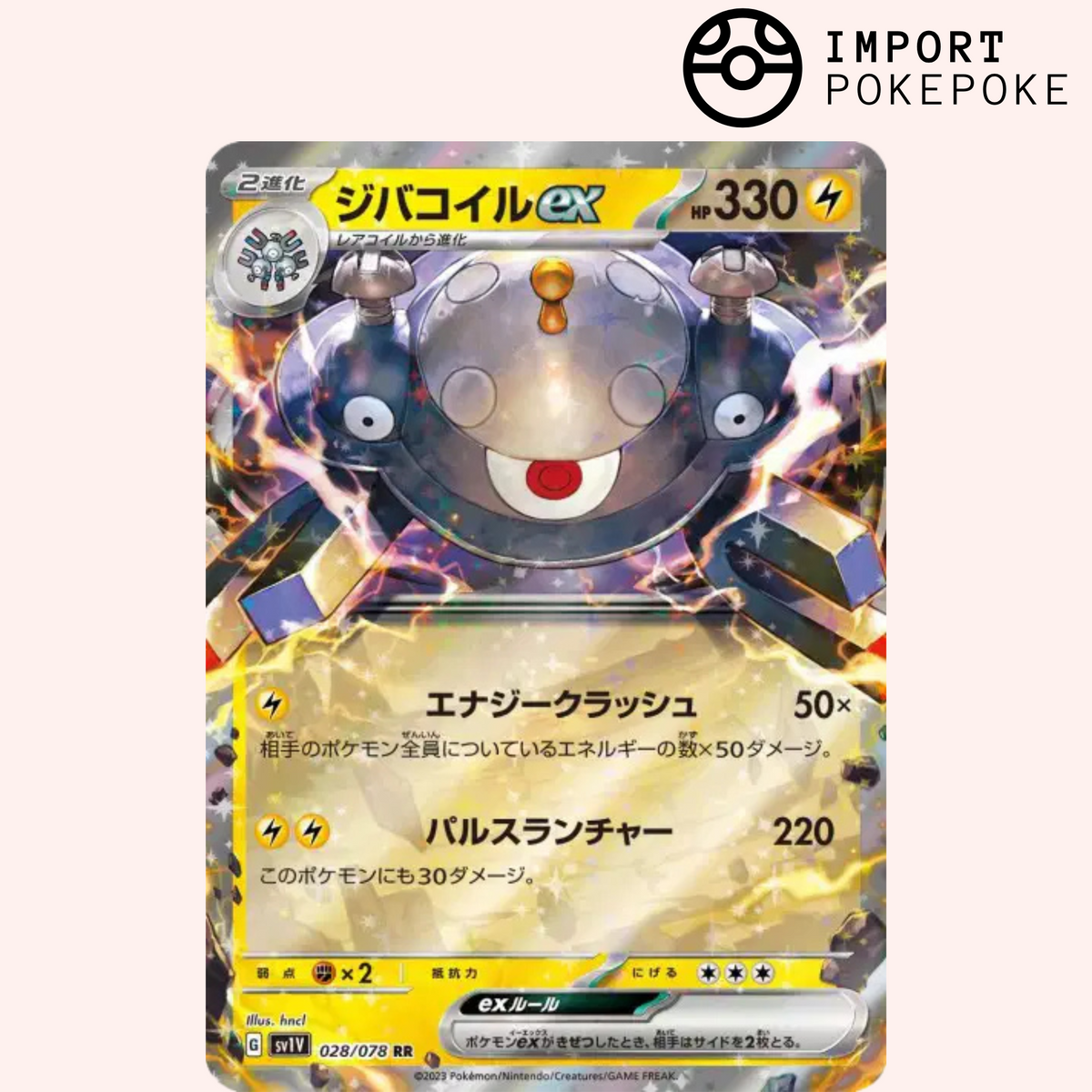 Magnezone ex 028/078 - SV1V