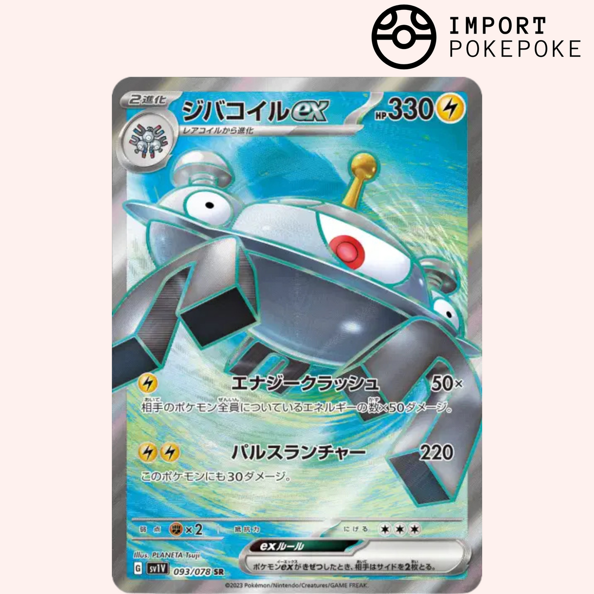 Magnezone SR 093/078 - SV1V