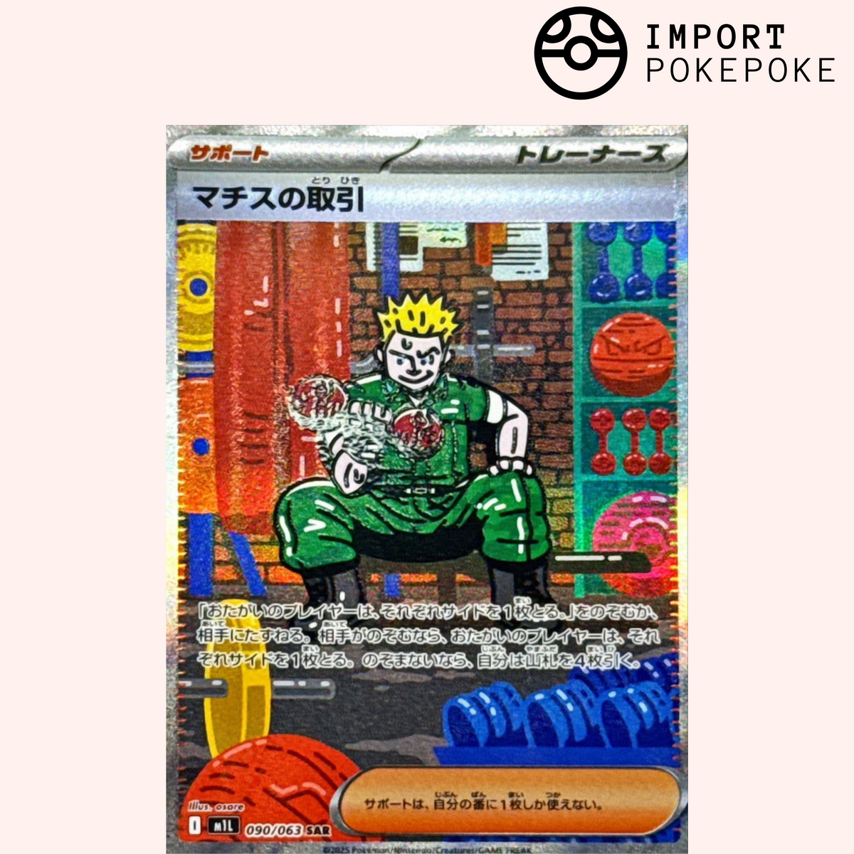 Major Bob SAR 090/063 – Mega Brave – M1L