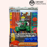 Major Bob SAR 090/063 – Mega Brave – M1L