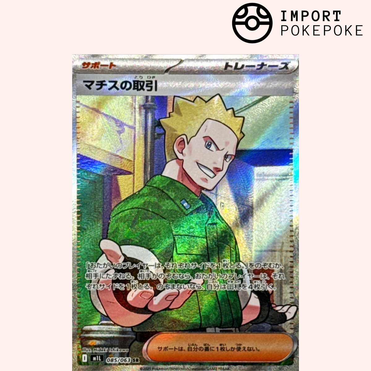 Major Bob SR 085/063 – Mega Brave – M1L