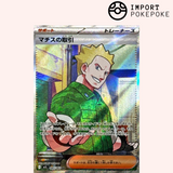 Major Bob SR 085/063 – Mega Brave – M1L