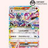 Malvalame ex 031/193 - M2a