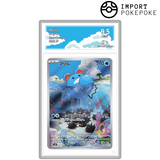 Marill AR 073/071 - SV2P