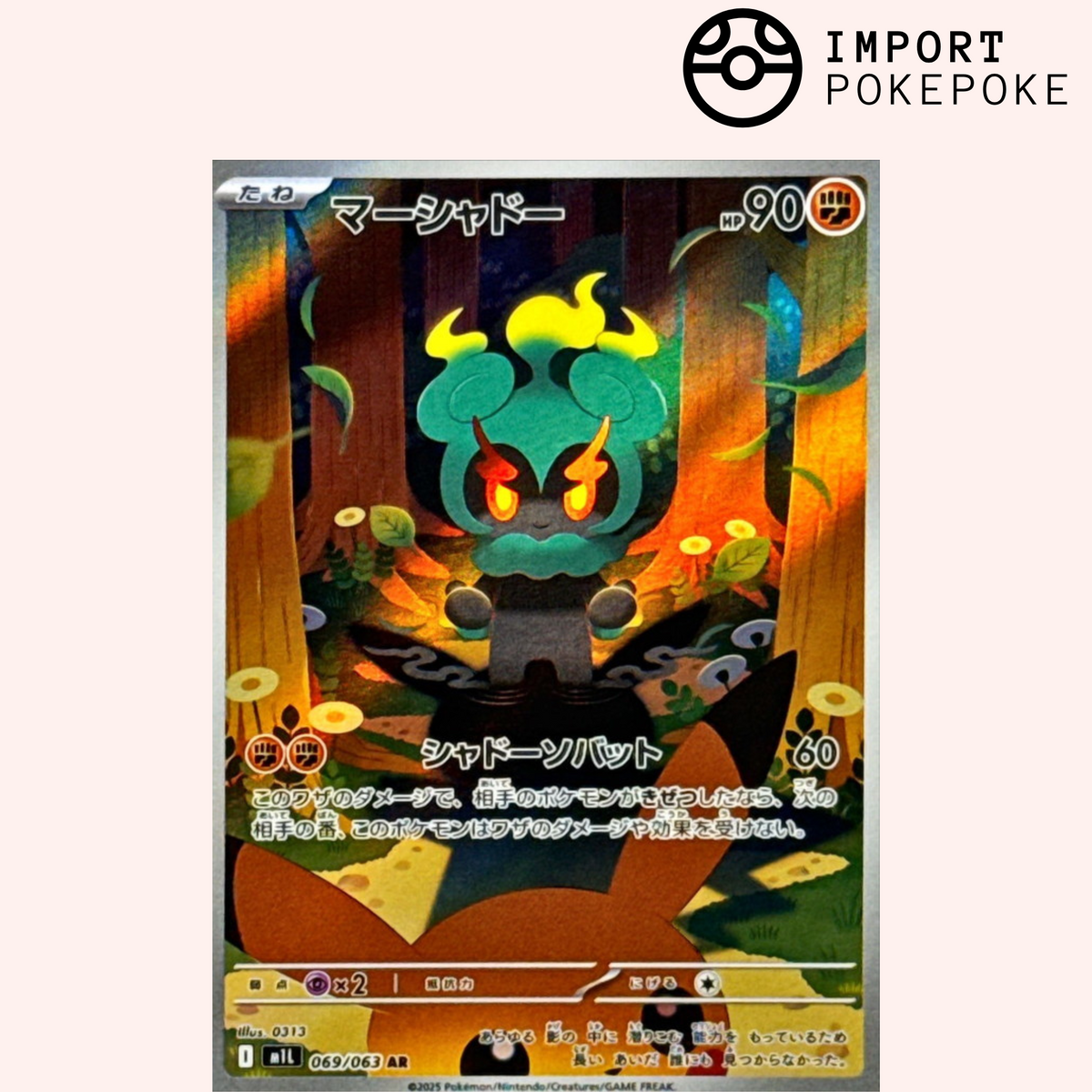 Marshadow AR 069/063- Mega Brave - M1L 
