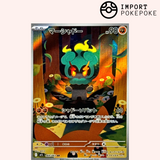 Marshadow AR 069/063- Mega Brave - M1L 