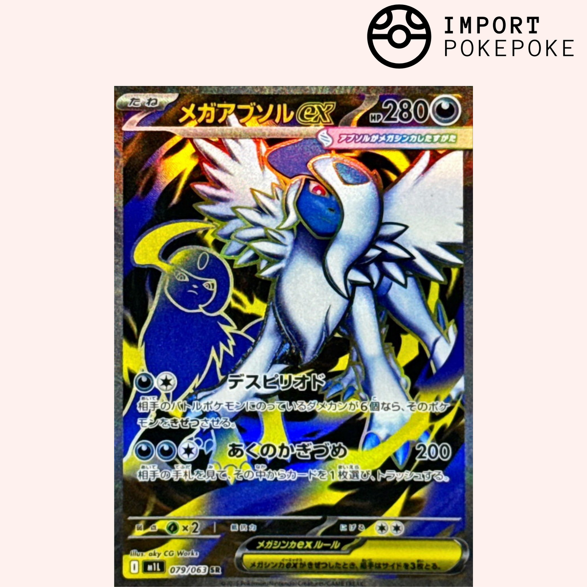 Mega-Absol SR 079/063 – Mega Brave – M1L