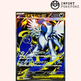 Mega-Absol SR 079/063 – Mega Brave – M1L