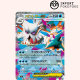 Mega-Blizaroi ex 018/063 - Mega Coraggioso - M1L 