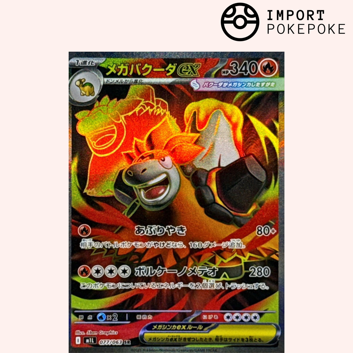 Mega Camerupt SR 077/063 – Mega Brave – M1L