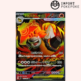 Mega Camerupt SR 077/063 – Mega Brave – M1L