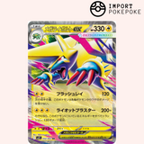Mega-Elecsprint ex 032/063 - Mega Brave - M1L 