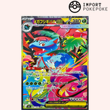 Mega Venusaur SAR 087/063 - Mega Brave - M1L 