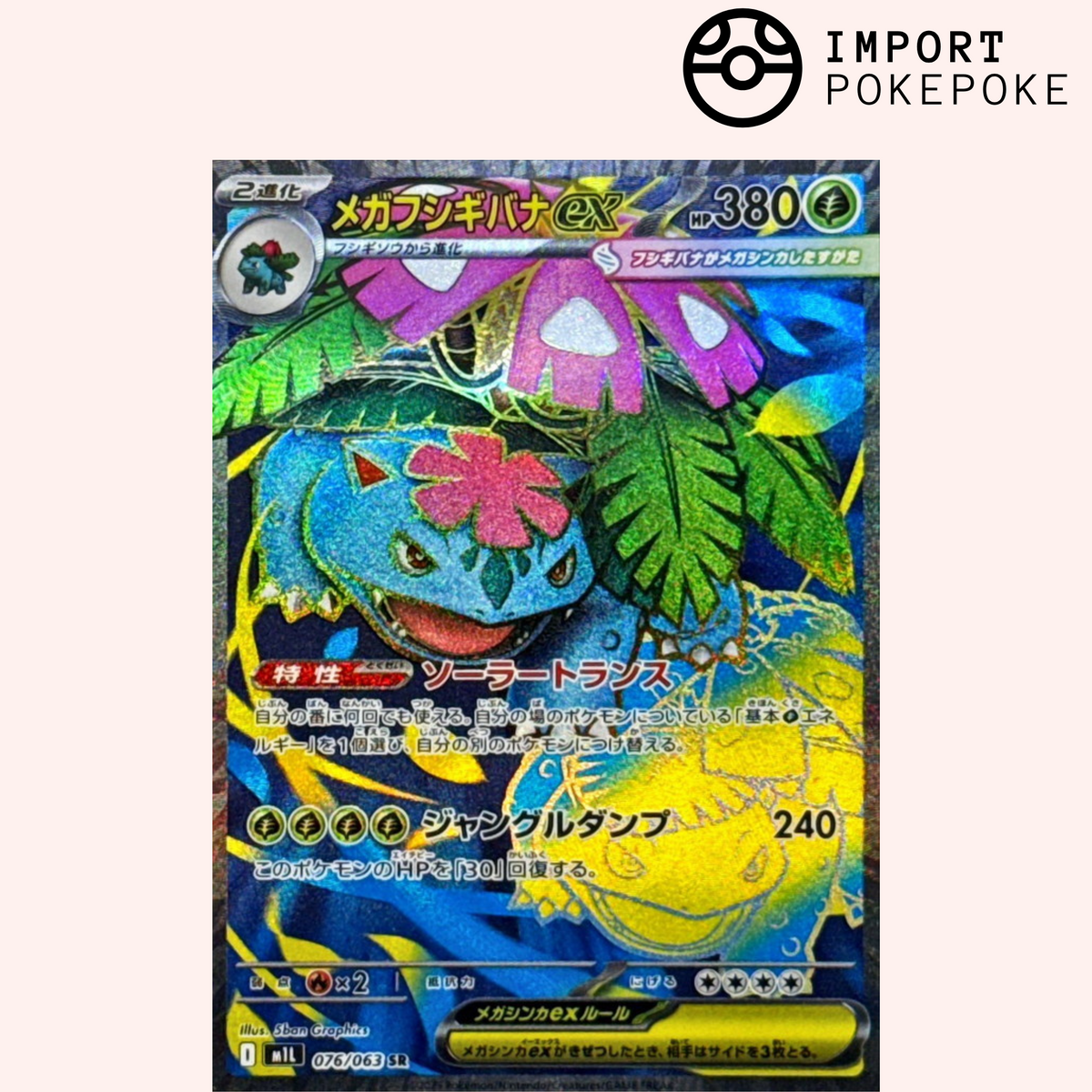 Mega-Florizarre SR 076/063 – Mega Brave – M1L