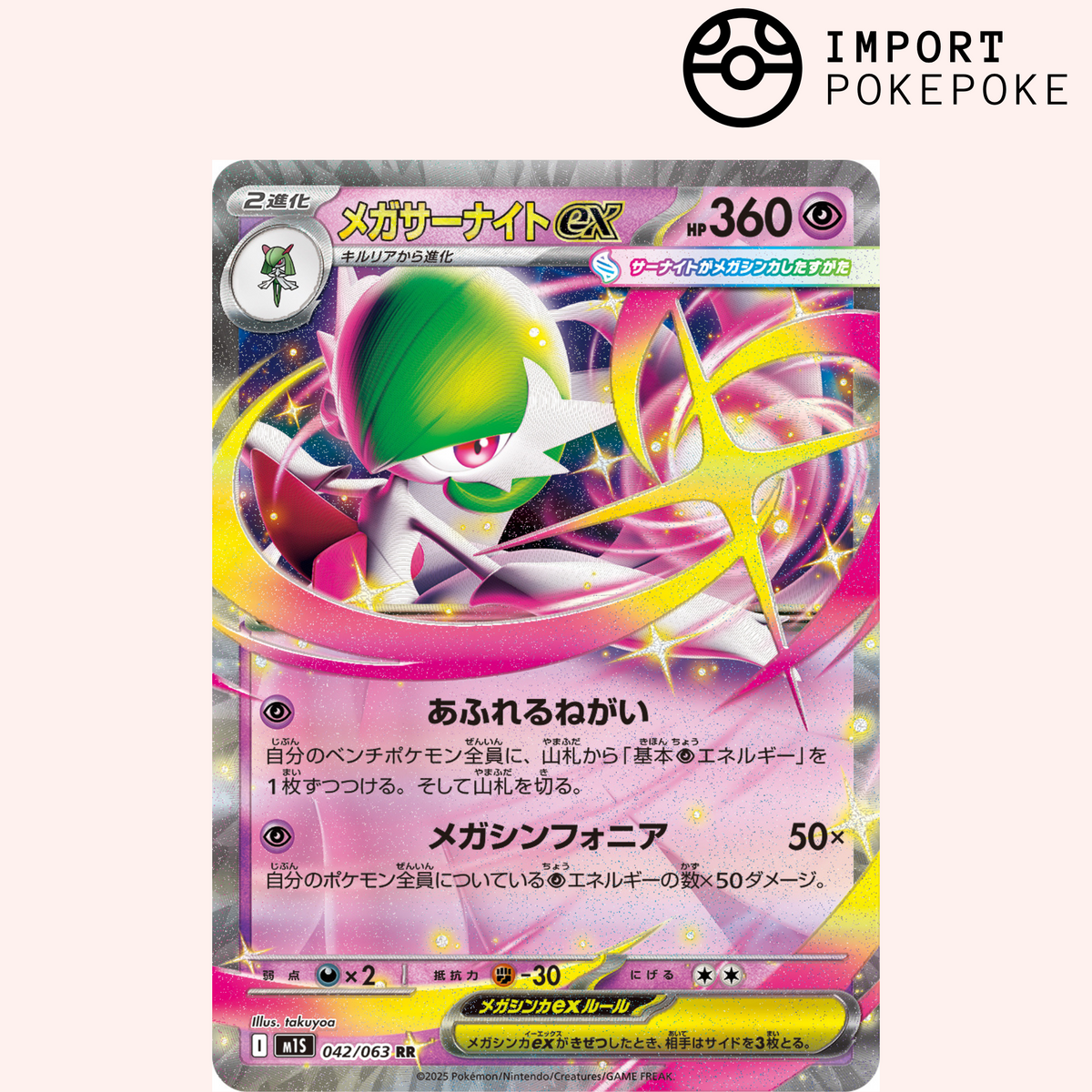 Mega Gardevoir ex 042/063 – Mega Brave - M1L 