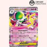 Mega Gardevoir ex 042/063 – Mega Brave - M1L 