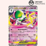 Mega-Gardevoir ex 071/193 - M2a 