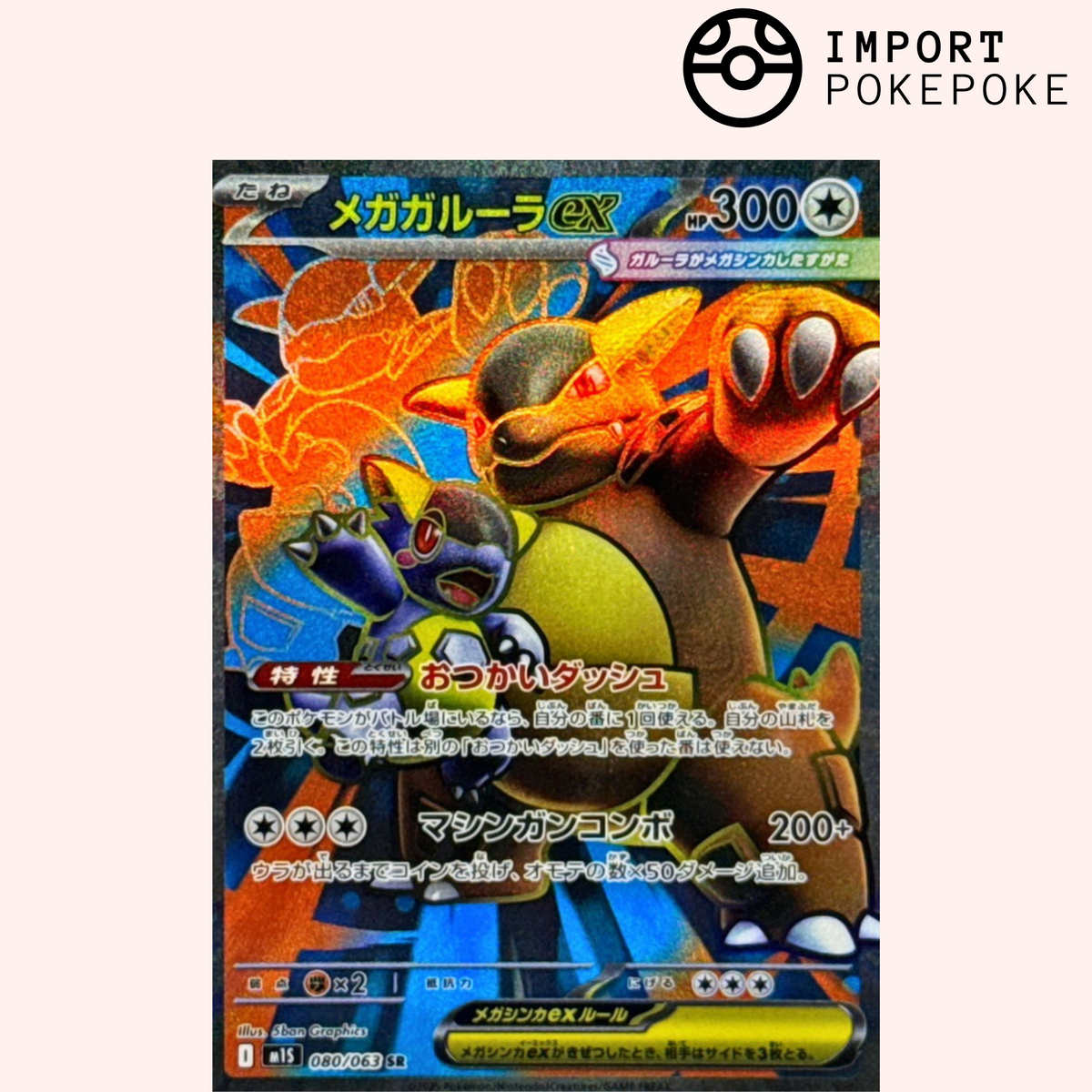 Mega Kangaskhan SR 080/063 - Mega Sinfonia - M1S 