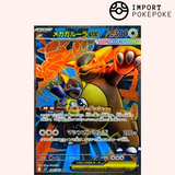 Mega Kangaskhan SR 080/063 - Mega Sinfonia - M1S 