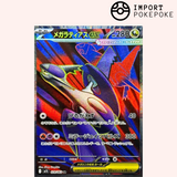 Méga-Latias SR 079/063 - Mega Symphonia - M1S