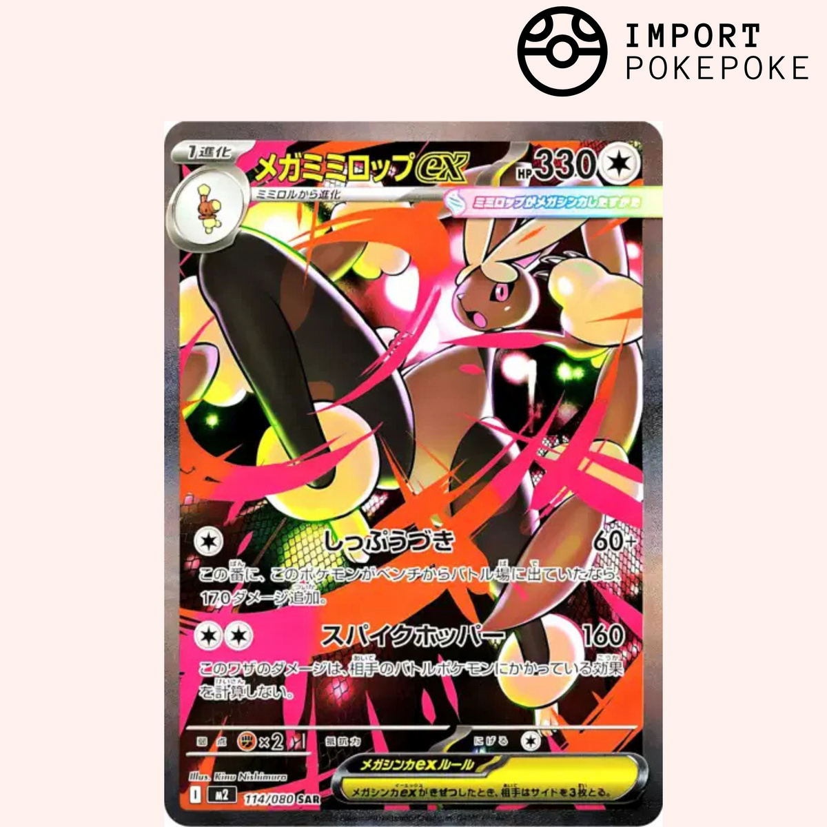 Mega-perno di bloccaggio ex SAR 114/080 - M2 